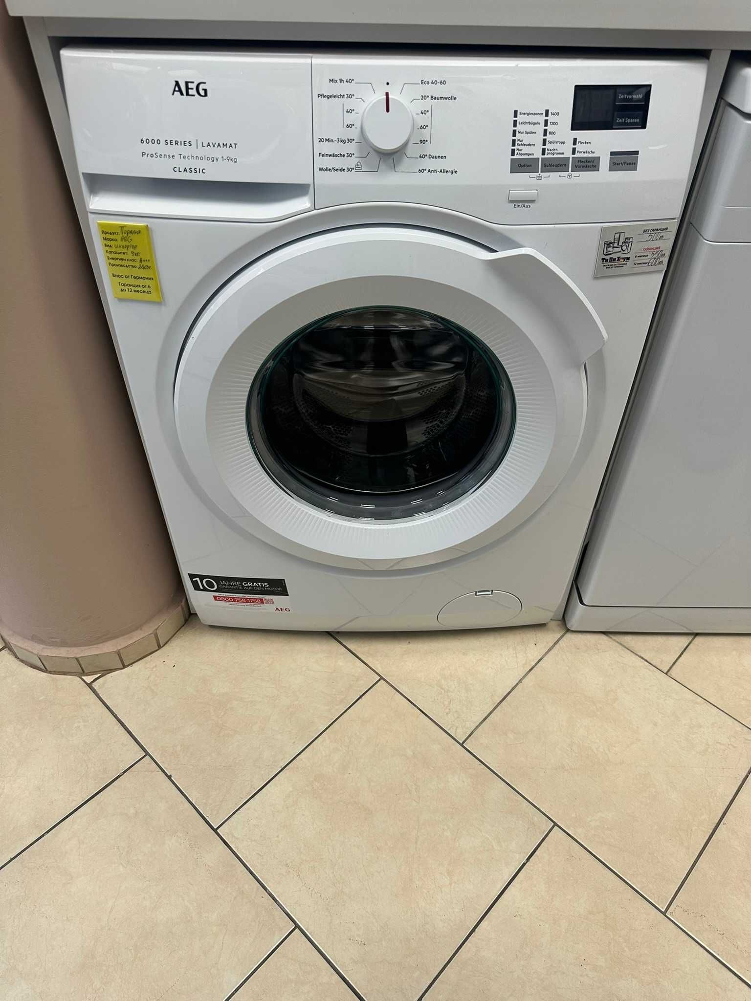Пералня AEG Serie 6000 9kg.