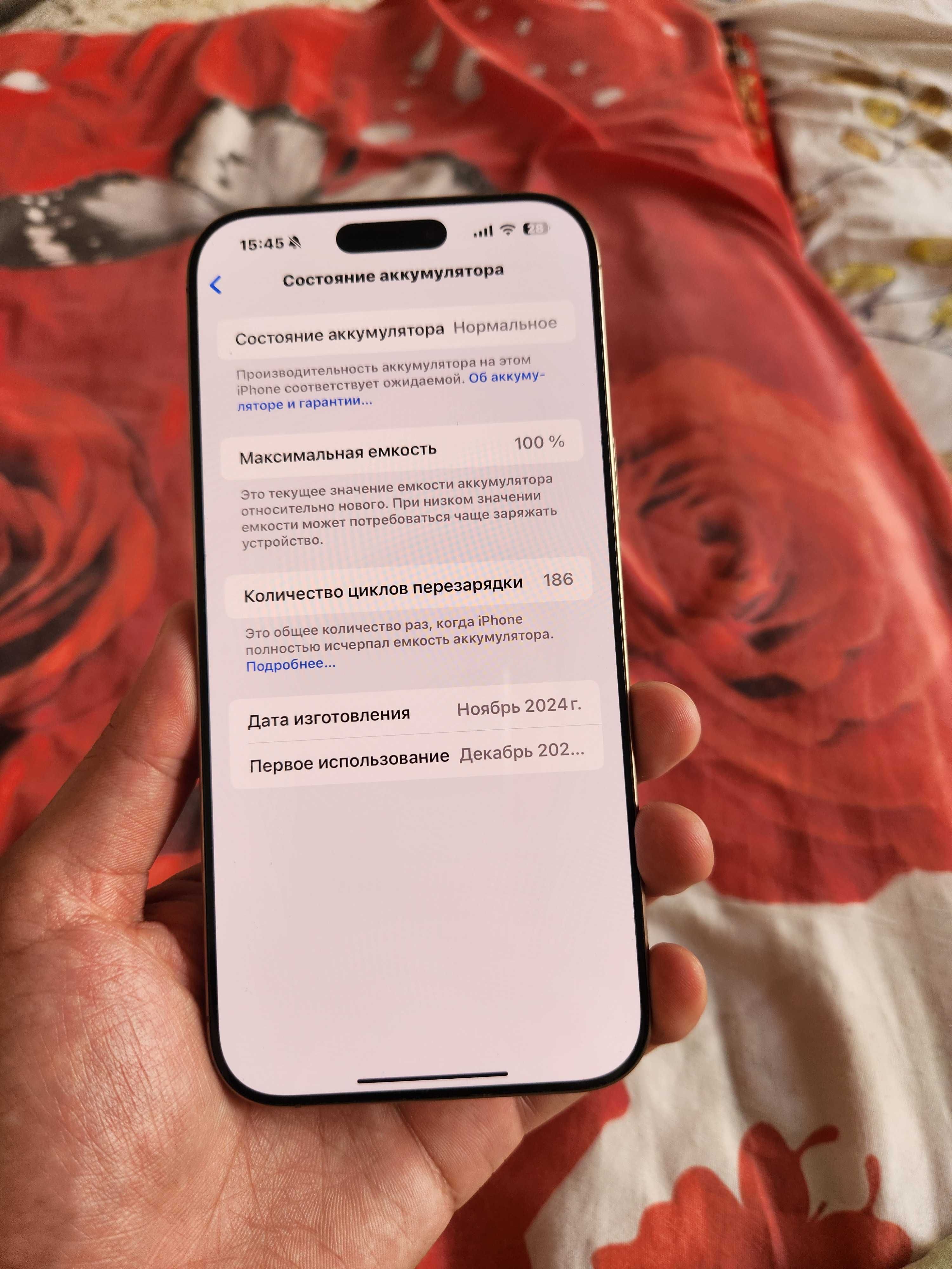 Iphone 16 pro max