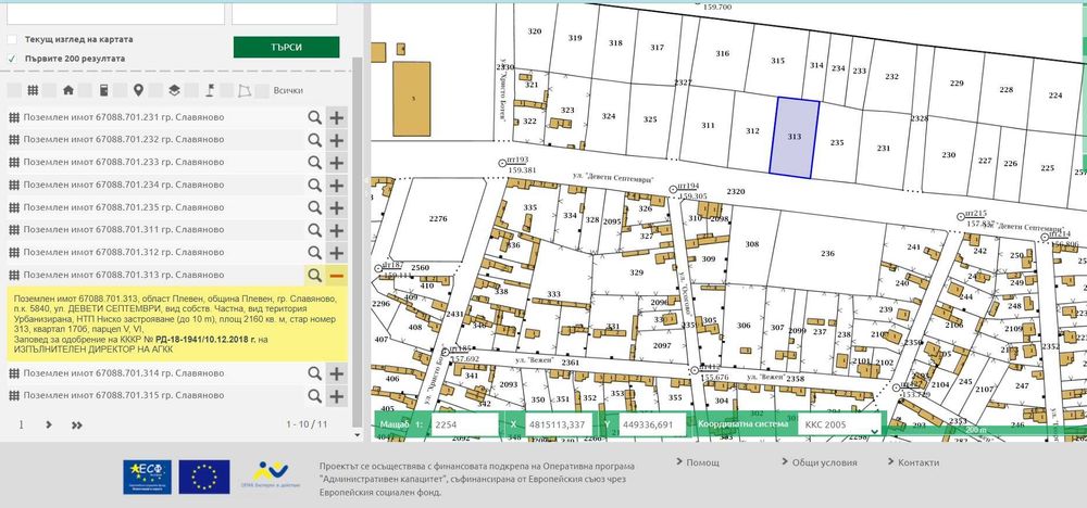 Продава се Парцел в Славяново - 2160 кв.м за 2 €/кв.м - Снимка #1