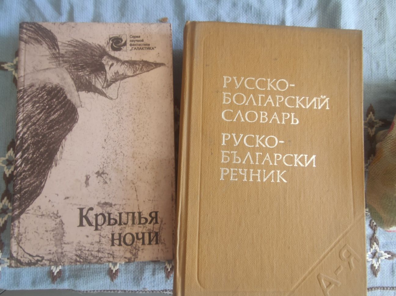 Продавам стари книги