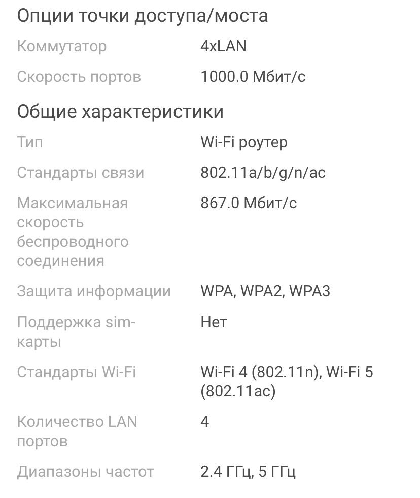 Wi-Fi роутер TP-LINK Archer C64