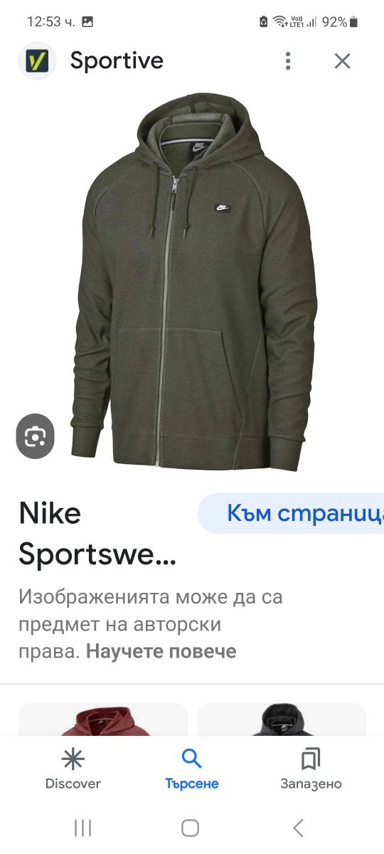 Nike-Ориг.суичър