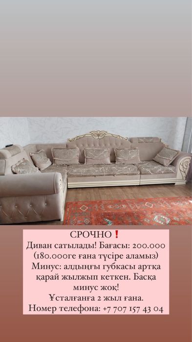 Продам Диван для зал