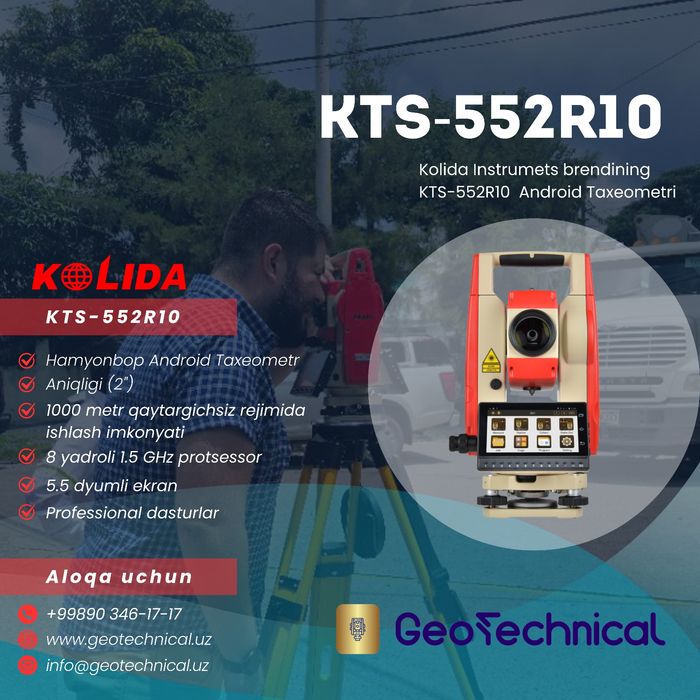 Андроид Тахеометр