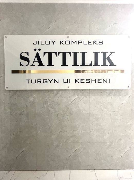 Продам квартиру в центре Костаная