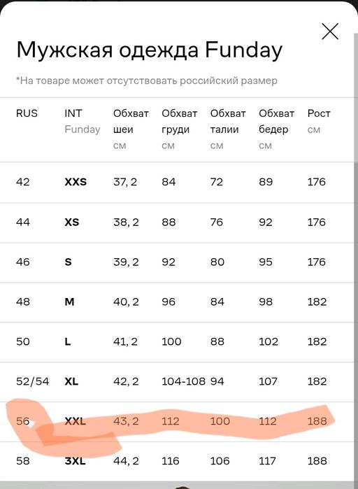 Ветровка мужская