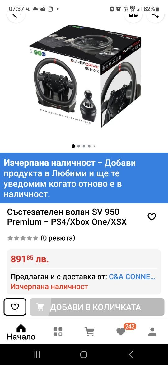 Състезателен волан SV 950 Premium - PS4/Xbox One/XSX