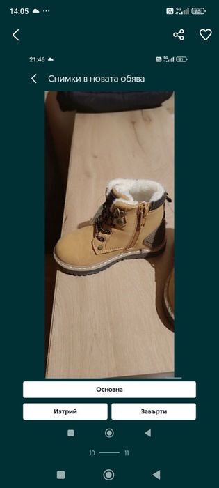 Нови красиви боти за момче LCW номер 22