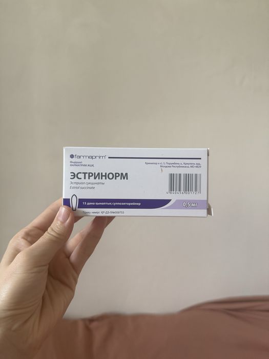 Экстринорм продаю новая пачка