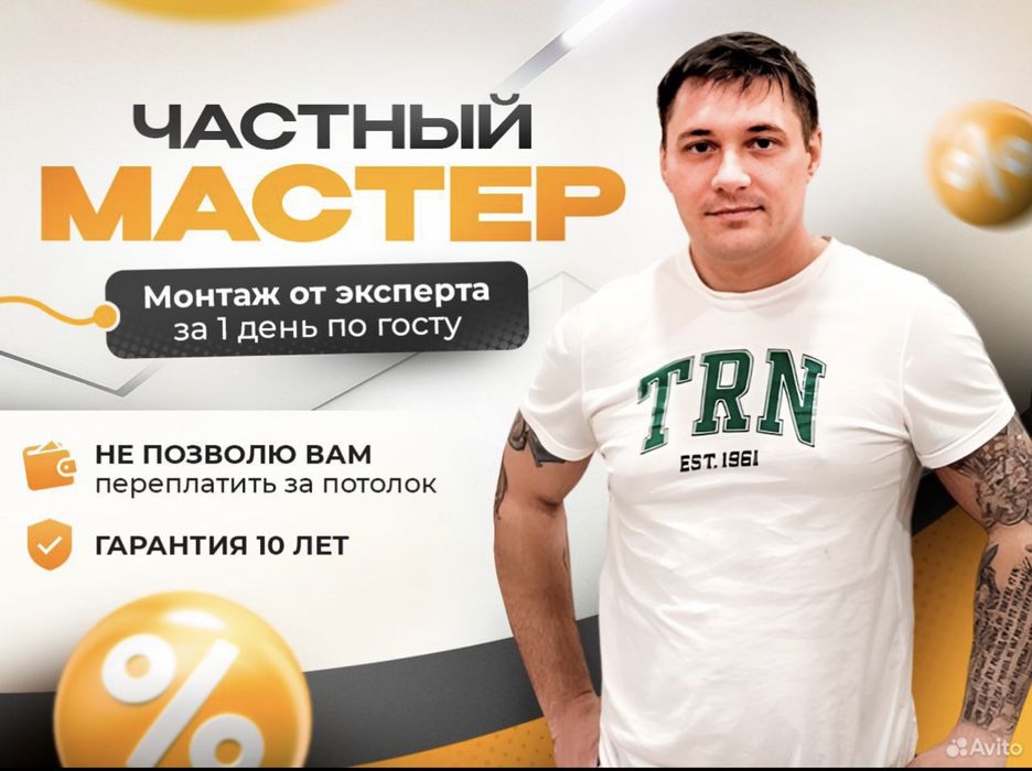 Натяжные потолки БЕЛЬГИЯ от 1290. Гарантия