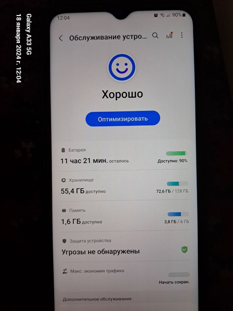 Срочно сатлады Телефон Samsung А23
128/6
Коробка барлгы бар 
Тел 94 36