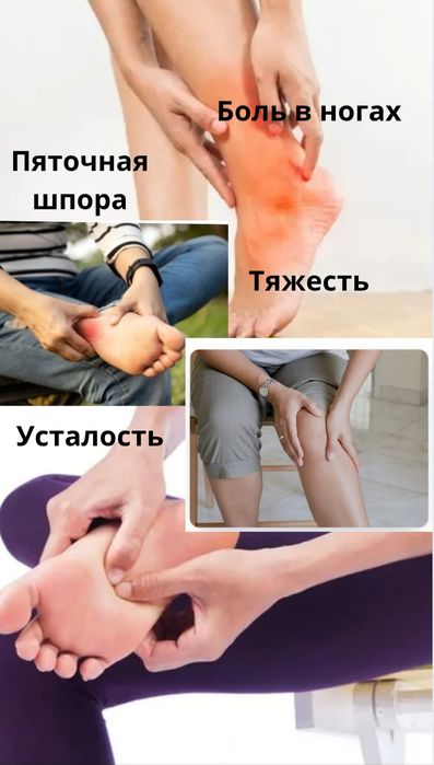 Пяточная шпора, боли в ногах