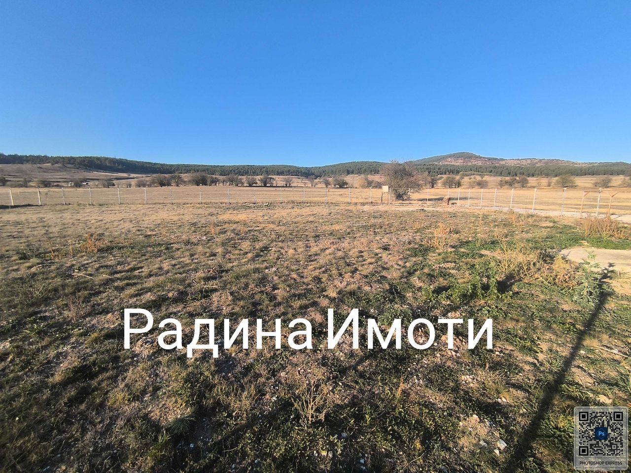 Продава се Парцел в Костандово - 1500 кв.м за 40 €/кв.м - Снимка #1