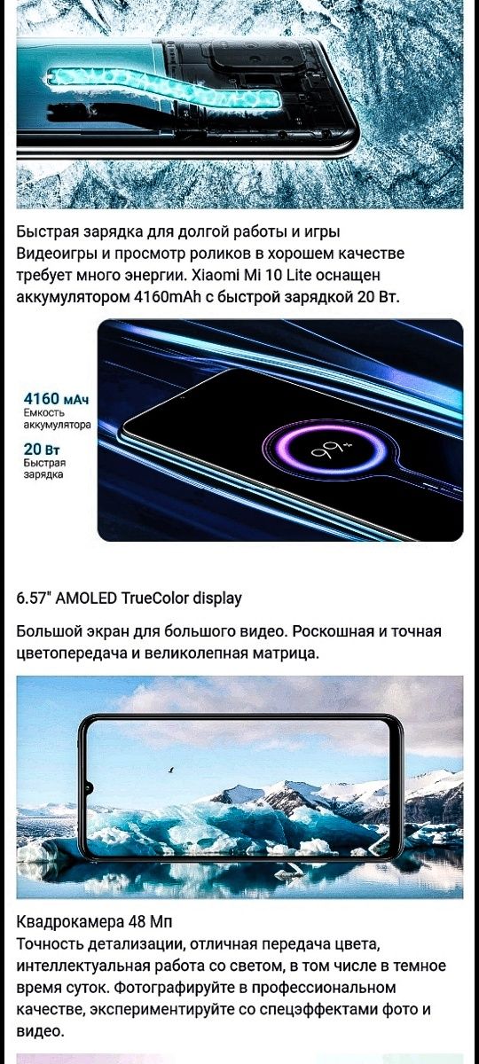 Xiaomi Mi 10 Lite 5G 6/128 в отличном состоянии