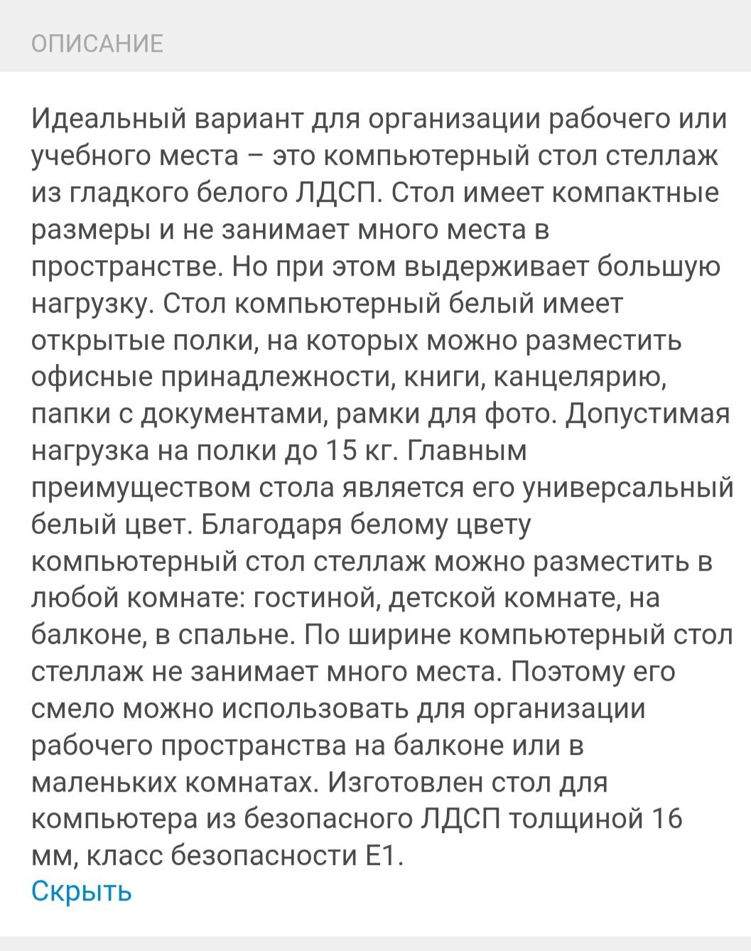 Продам стол срочно