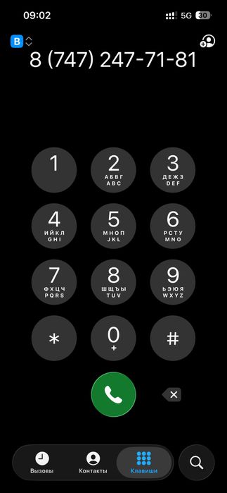 Продам номер от теле 2