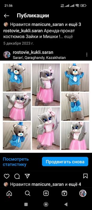 Продам костюмы Мишки и Зайки