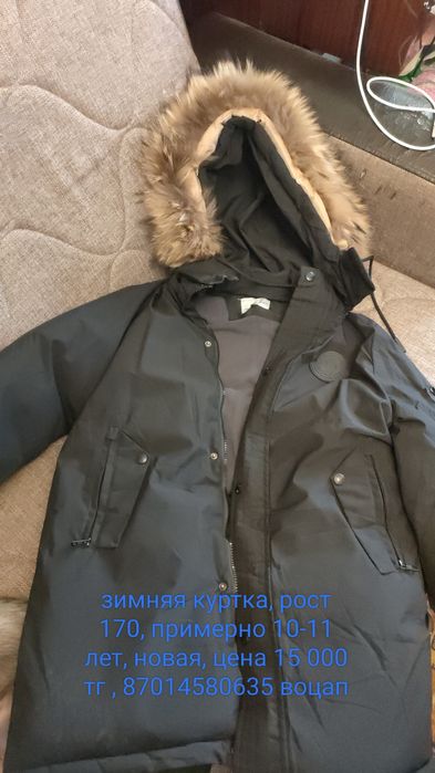 Зимняя куртка на 10-11 лет, новая
