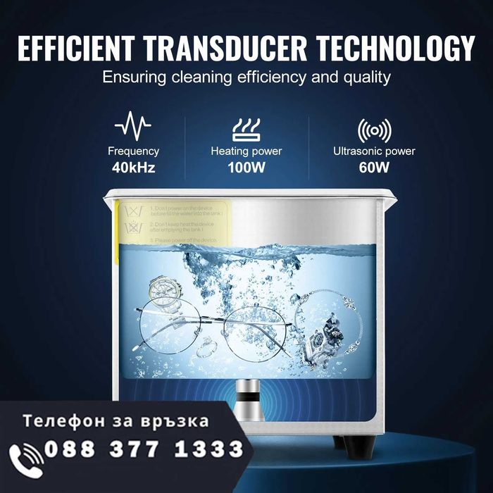 НЕМСКИ Ултразвуков почистващ уред + ПОДАРЪК ЛЕД ФЕНЕР