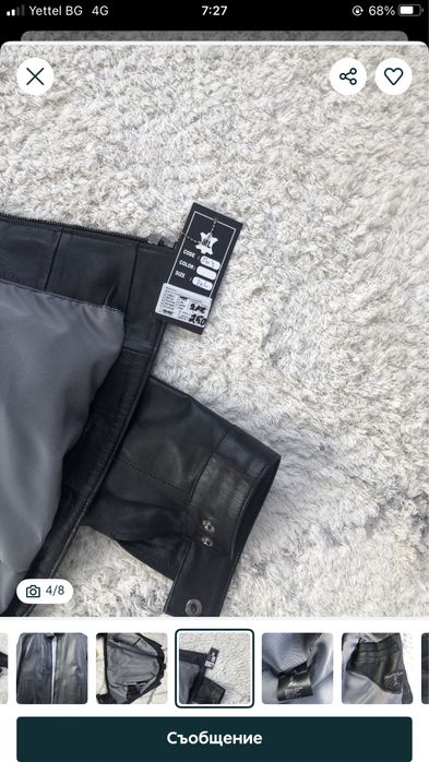 Яке естествена кожа