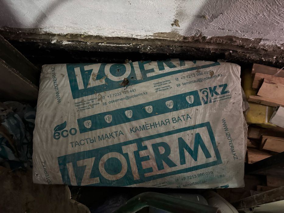 Каменная вата…..