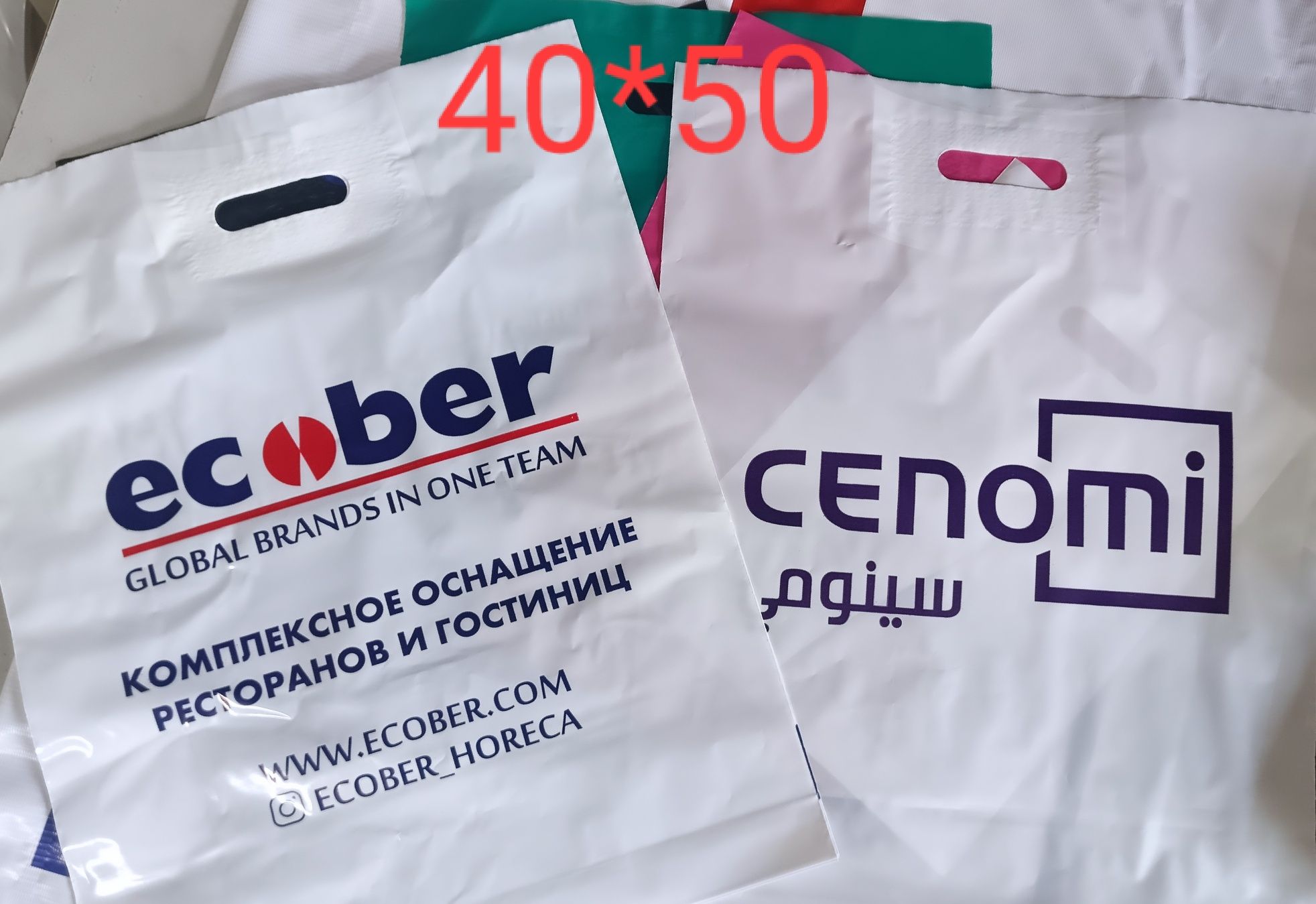 Полиэтилен. Пакет с усиленной ручкой с вашим логотипом.