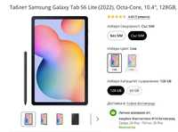 Таблет Samsung Galaxy Tab S6 Lite, 10.4″, 128GB, 4GB SIM Card