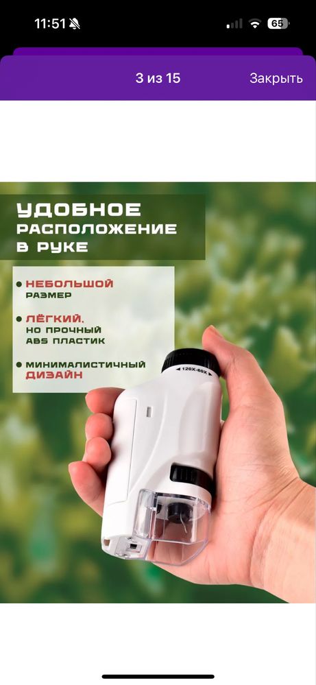 Микроскоп, подарок на 7 мая , необычный подарок