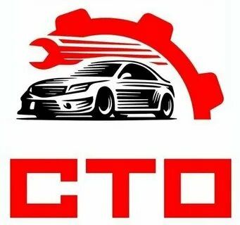 Ремонт автомобиля. СТО