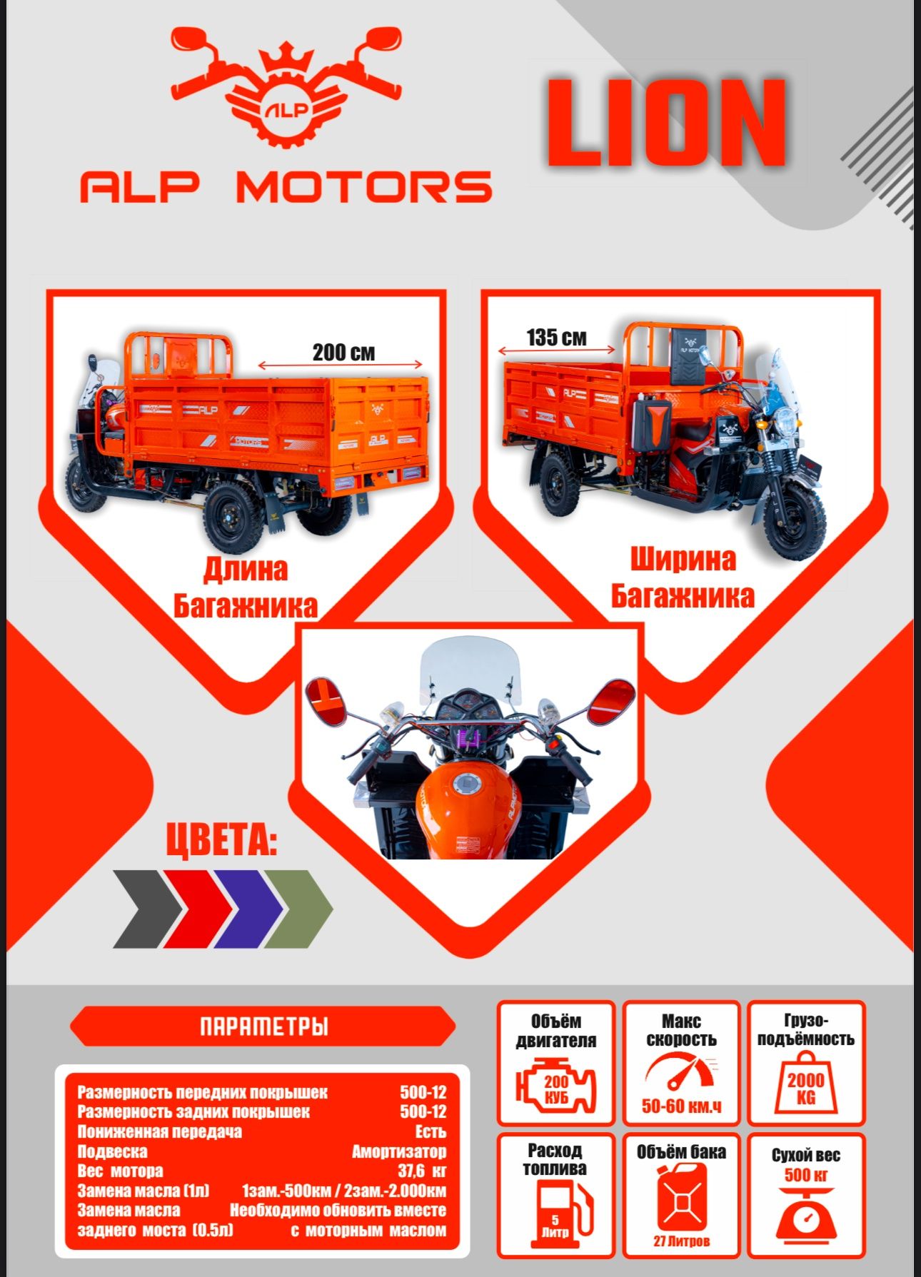 Motorol mototsikl muravey ,моторол мотоцикл муравей
