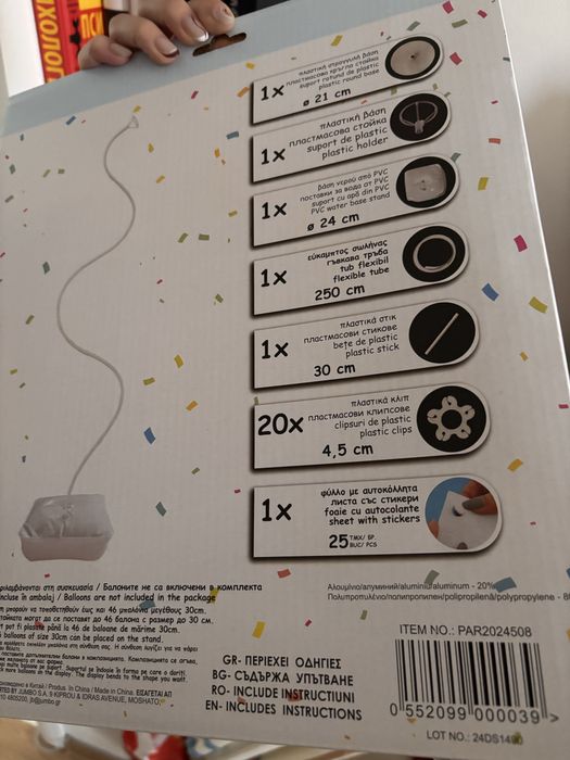 Парти украса за балони