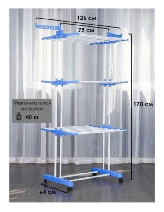 Продам сушилку для белья