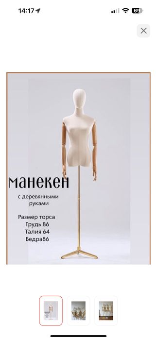Манекен 3 шт есть 35000тг