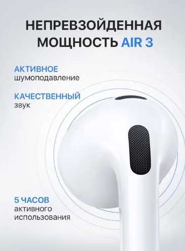 НОВАЯ Наушники AirPods Pro