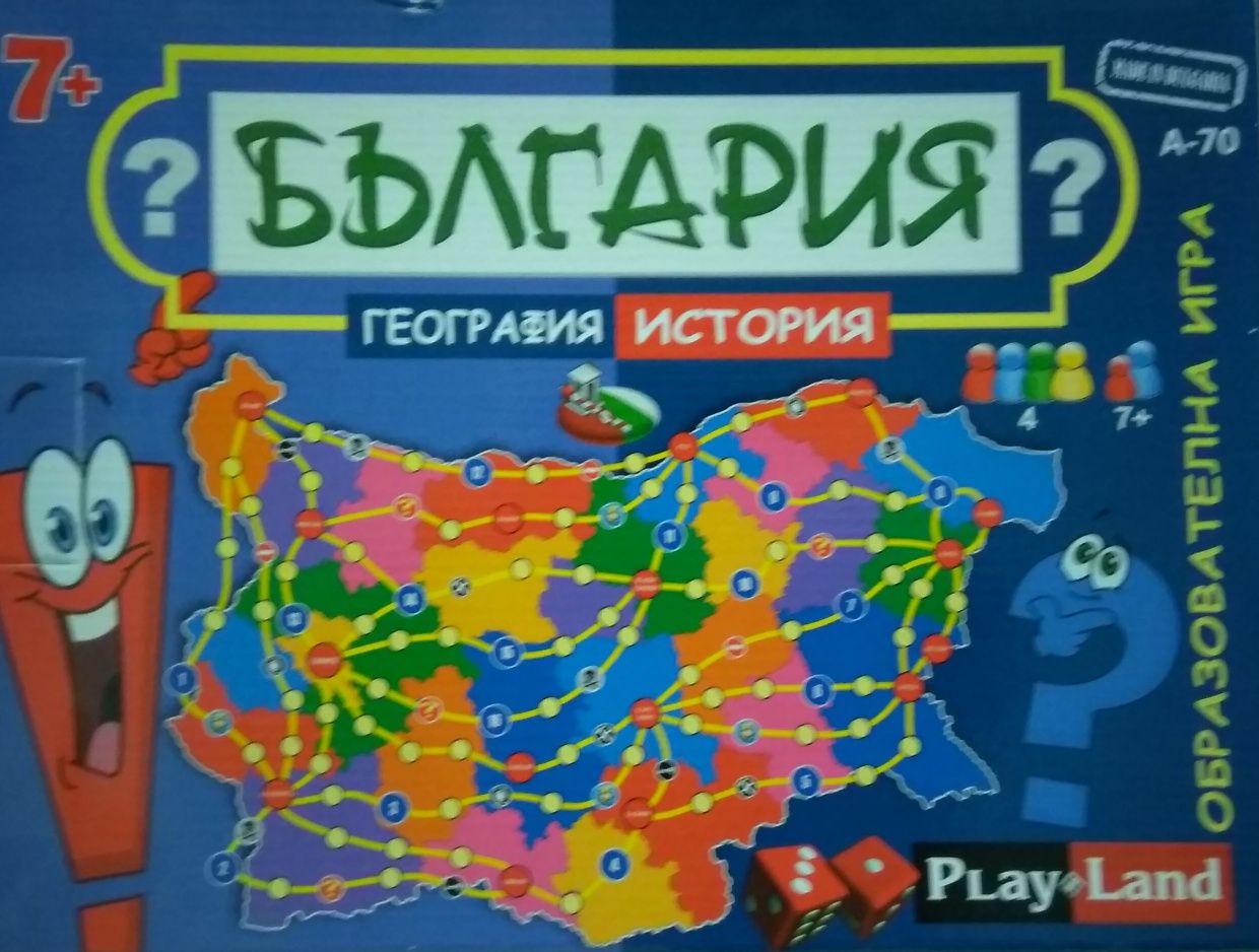 Детска образователна игра - България: География и История