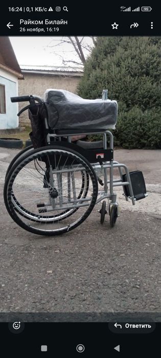 Инвалидная Коляска