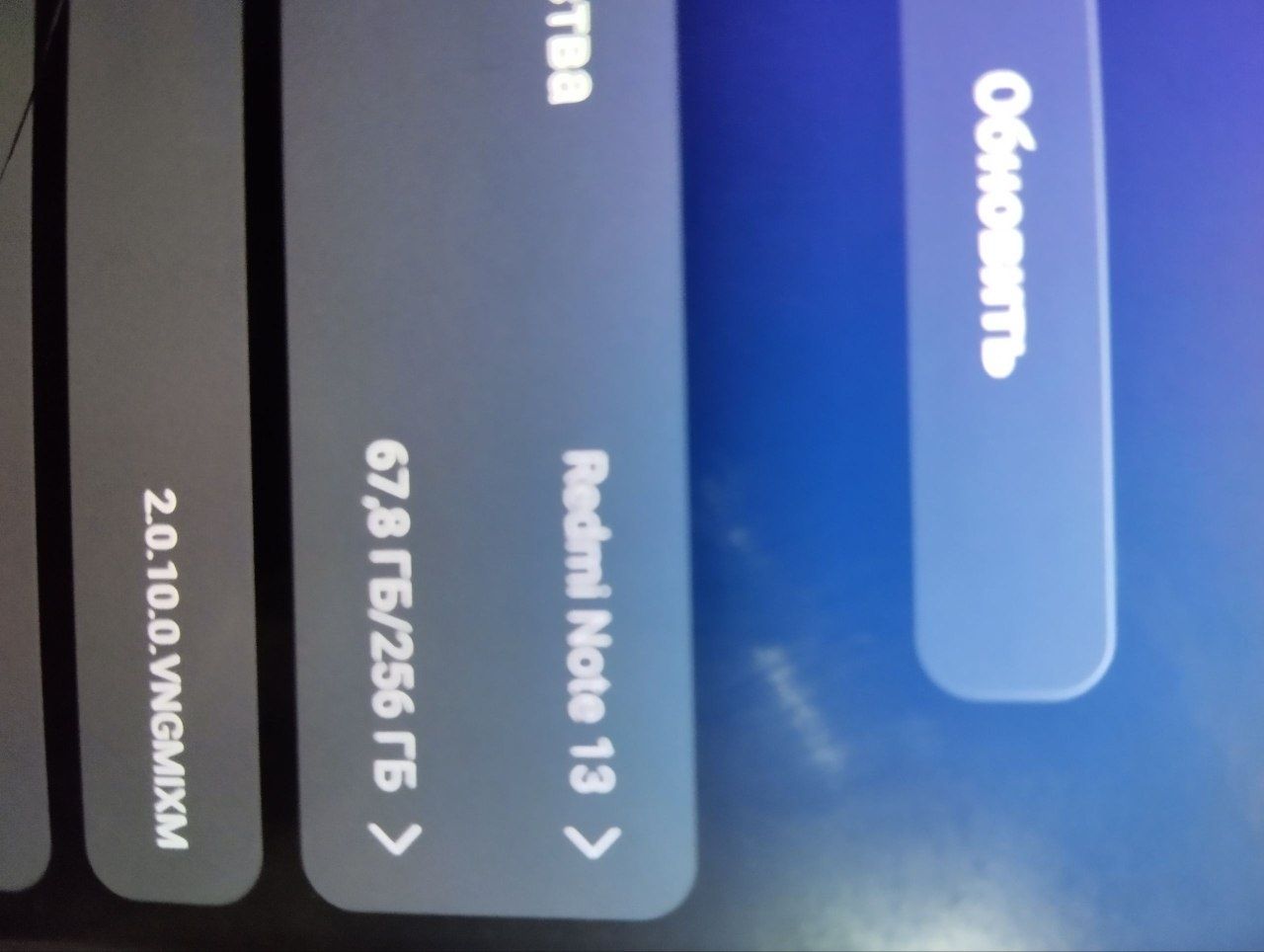Redmi not 13 obmen