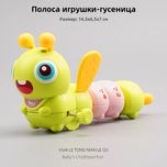Заводная игрушка гусеница