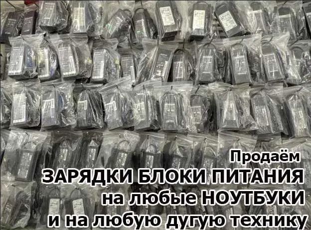 от монитора и моно-блока - БЛОК ПИТАНИЯ внешний и шнур к розетке