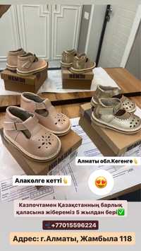 Детская ортопедическая обувь из натуральной кожи!Производства Беларусь