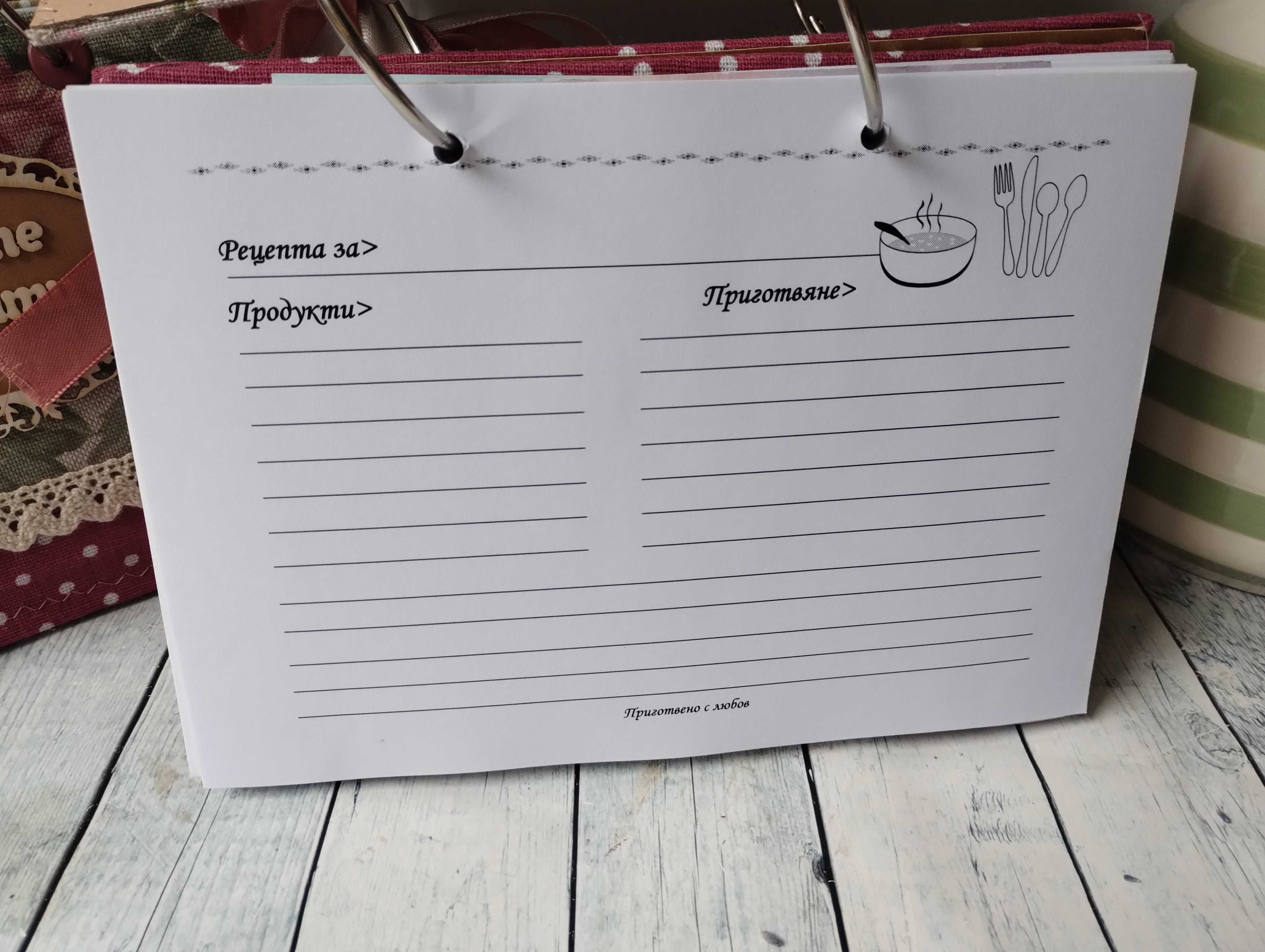 НАМАЛЕНИ,Рецептурник, ръчна изработка,