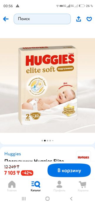 Продам памперсы  новая упаковка