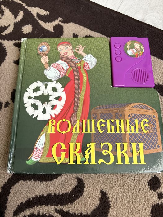 Сказки, Учебник англ.языка