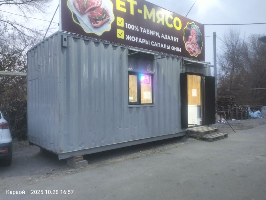 Контейнер 20 тонник