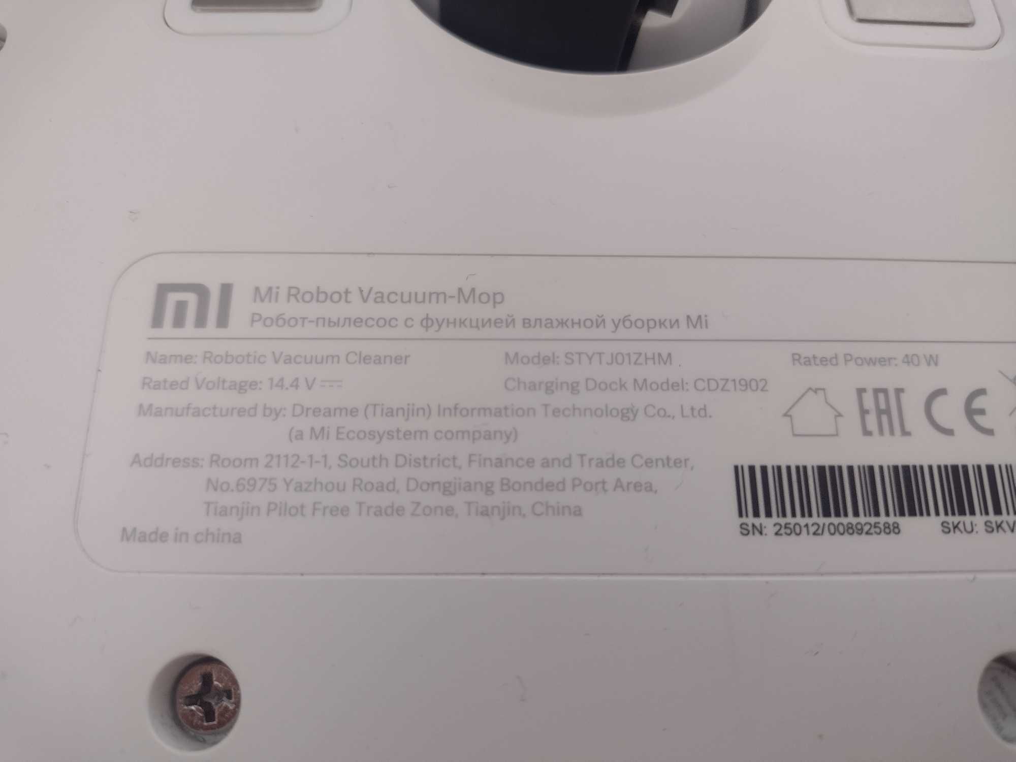 Xiaomi Vacuum-Mop Cleaner Робот прахосмукачка STYTJ01ZHM