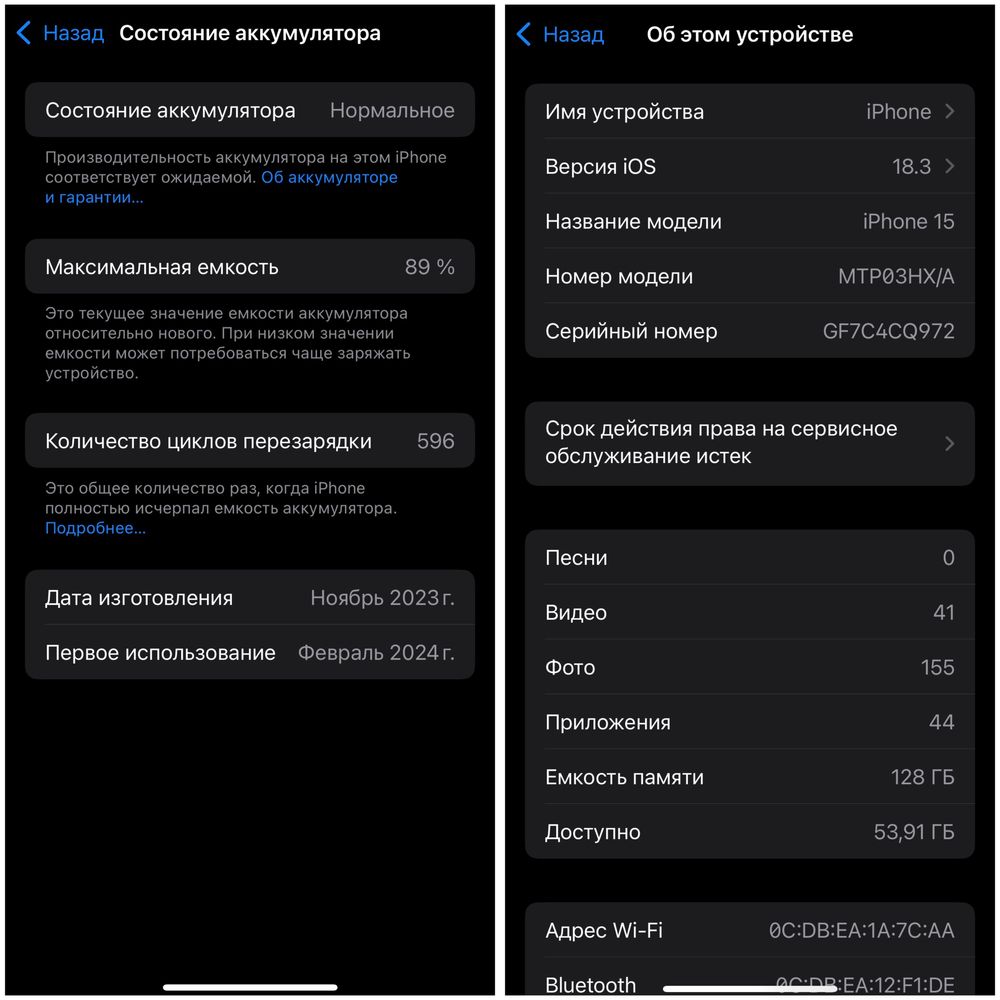 iphone 15 обменаю