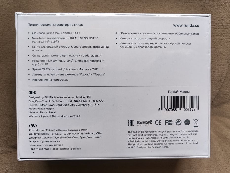 Fujida Magna Signature