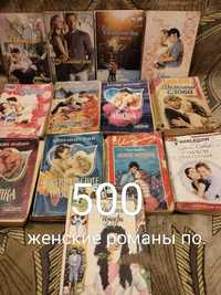 Продам книги женские романы детективы