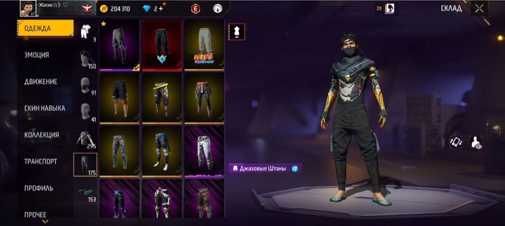 Фф акк сатылады срочна 1250ге