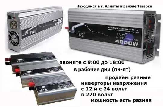 для бесперебойной работы на газовый котёл и насос АВАРИЙНОЕ ПИТАНИЕ